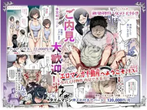 投稿についてもっと詳しく エロマンガ不動産へようこそ♪EX 女の子付物件内見できます！！｜サークル『にゅう工房』による話題の同人エロ漫画｜同人OYS