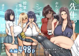 投稿についてもっと詳しく 先生。みんながシコすぎて授業に集中できません。誰かにコキ捨てていいですか？｜サークル『ちゃえ』による話題の同人エロ漫画｜同人OYS