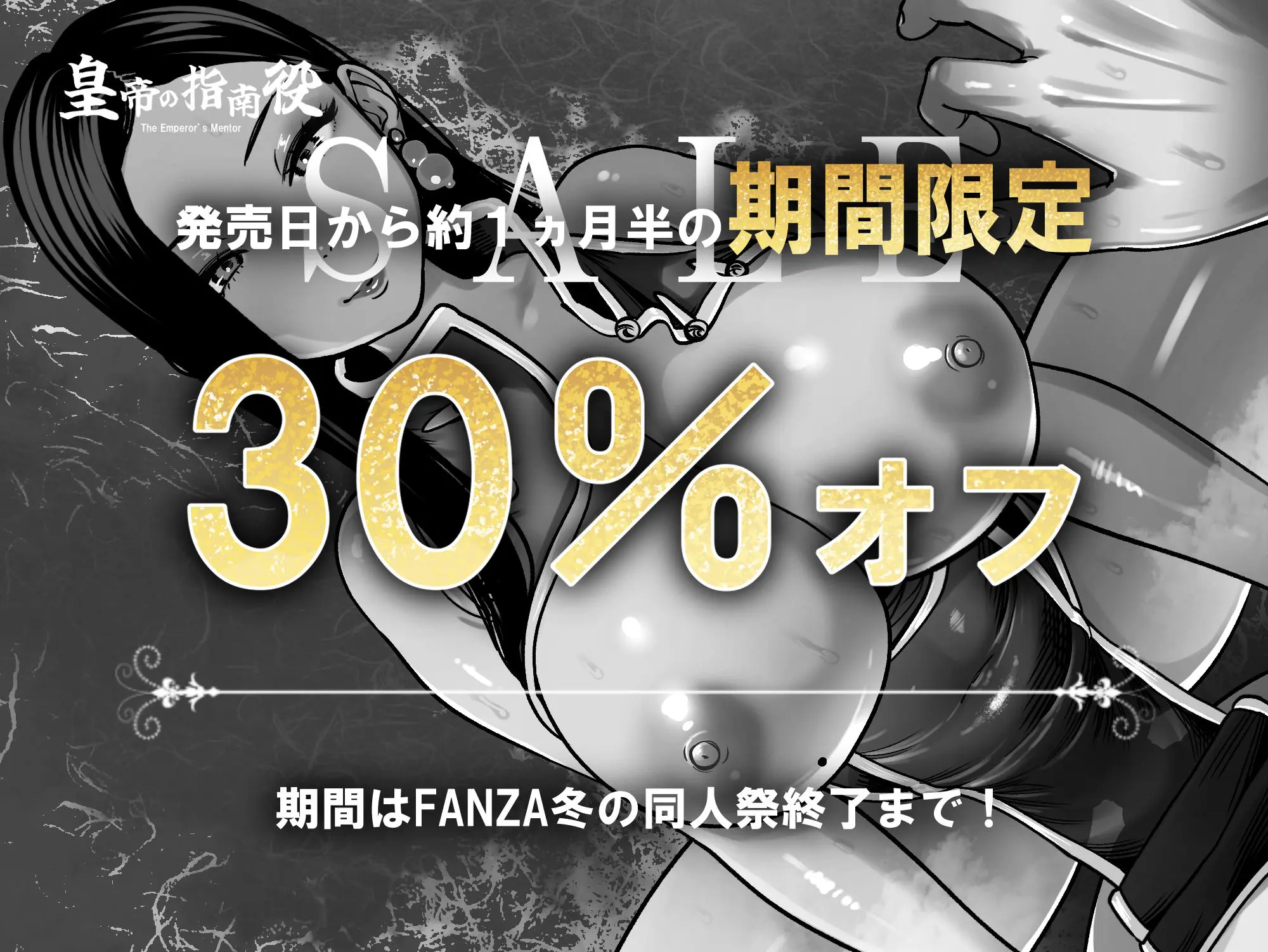 皇帝の指南役 -クールな宮女の筆おろし子作り指導- 画像10