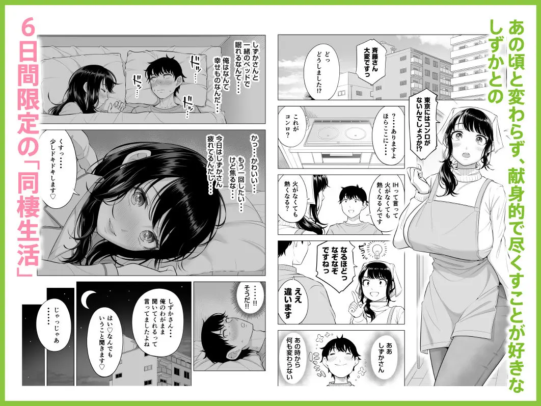 俺が代理種付することになった人妻橘しずかさんはなんにも知らない！！その2 画像3