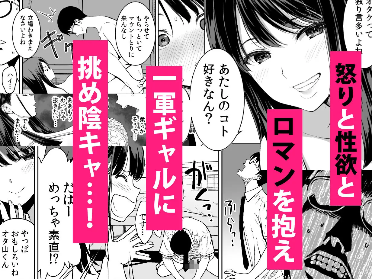 腹立つギャルと保健室で生ハメしたあの日の放課後 画像8