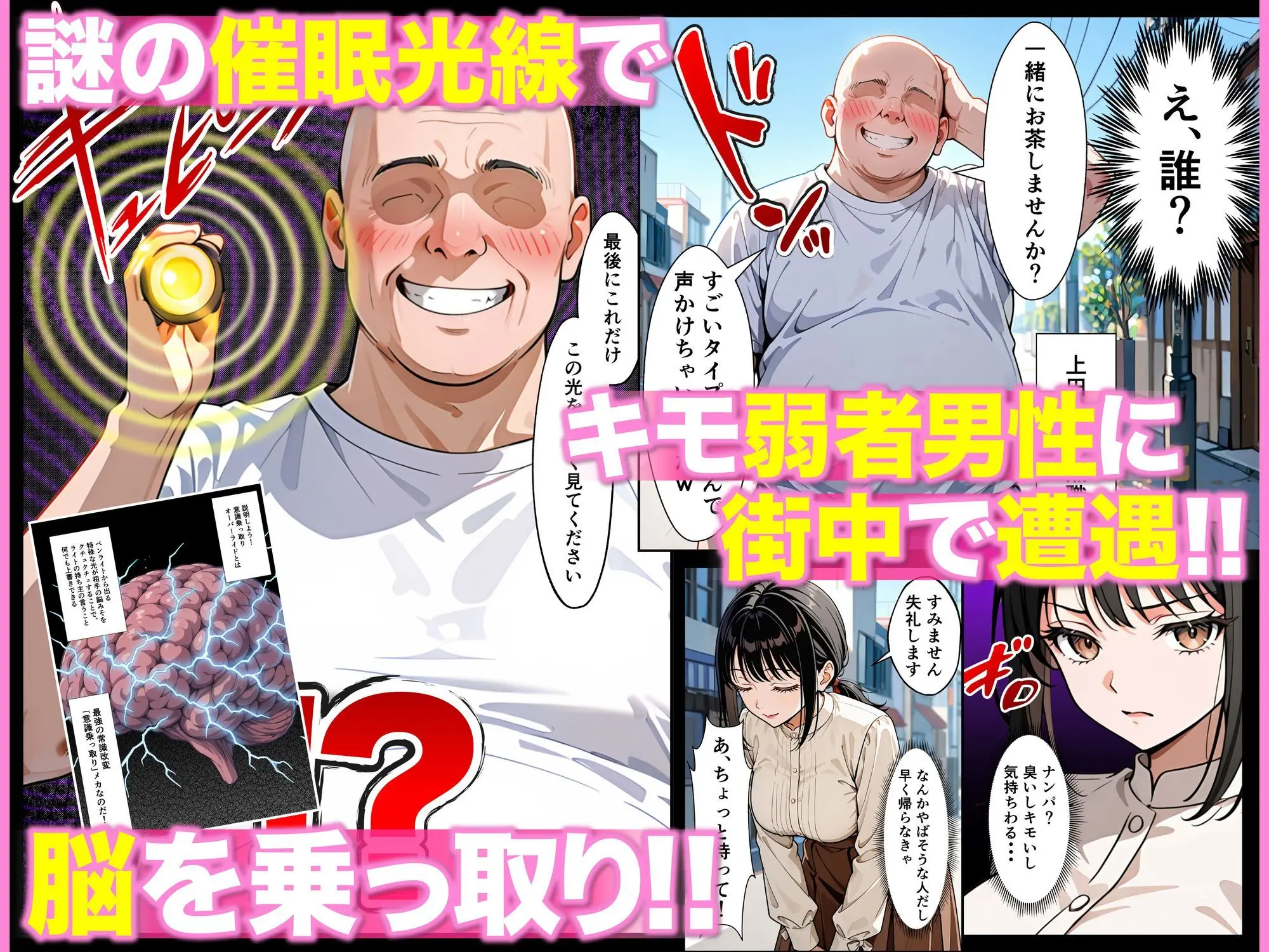 ベビーカー産後処女ママ催●NTR キモ弱者男性専用肉便器化大成功！二人目托卵で離婚確定！？全部ノットリ上書きしちゃいましたSP 画像2