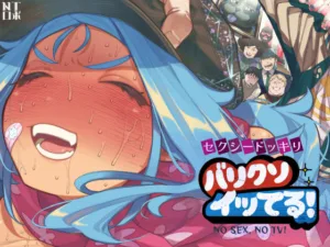 投稿についてもっと詳しく セクシードッキリ  バリクソイッてる！｜サークル『NTロボ』による話題の同人エロ漫画｜同人OYS