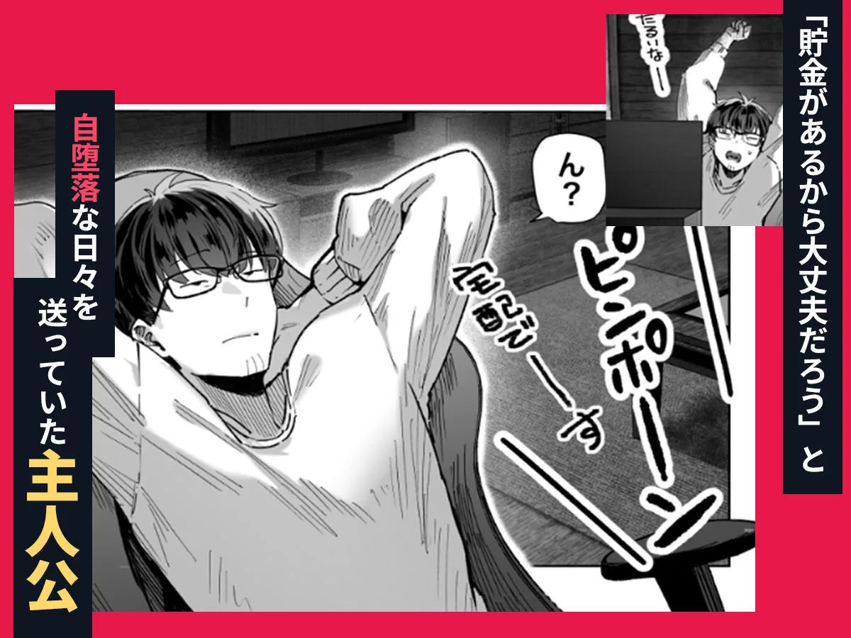 届いたのは人妻でした 画像2