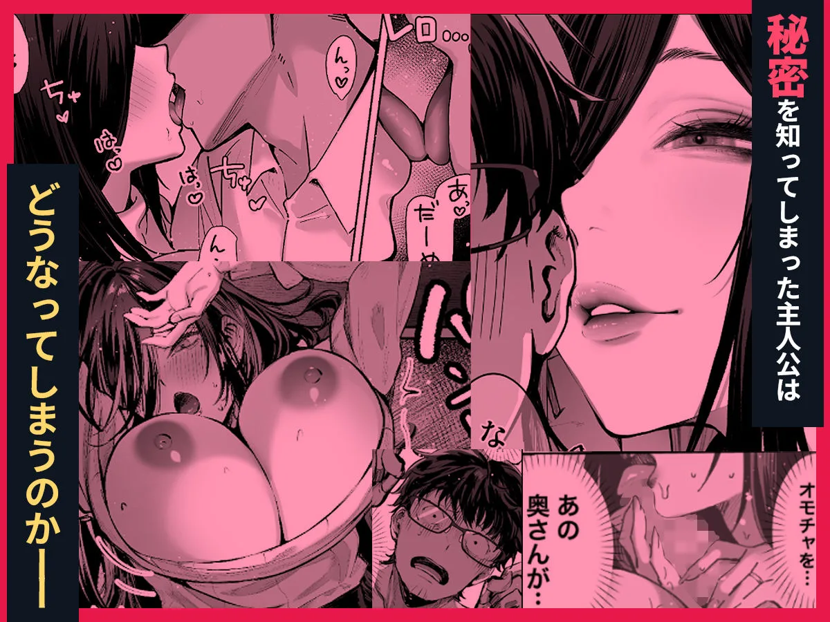 届いたのは人妻でした 画像7