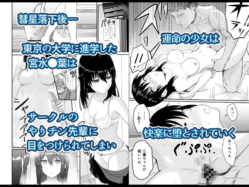 Mitsuha〜Netorare〜総集編 デジタル完全版 画像2