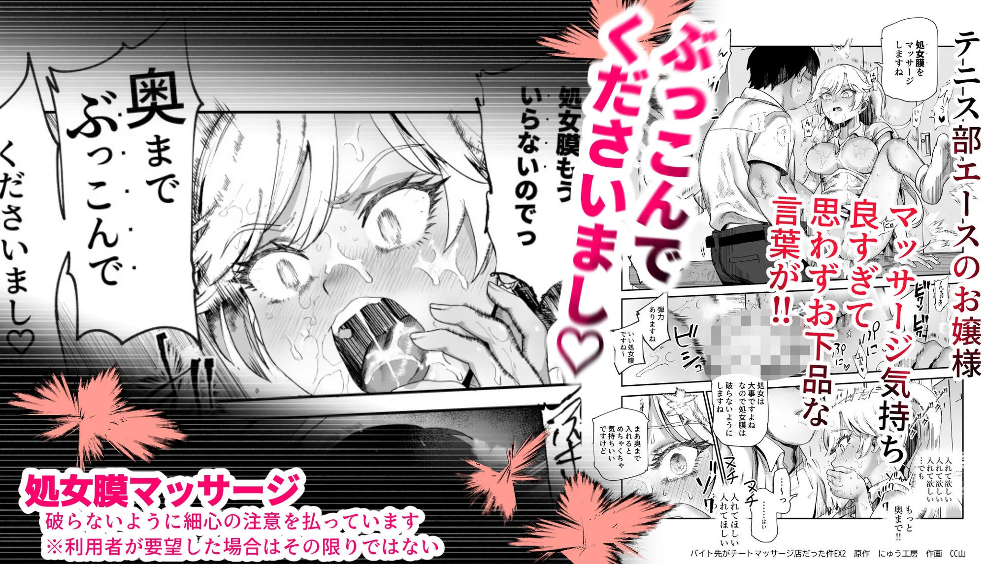 バイト先がチートマッサージ店だった件EX2 訪問マッサージ無双編 画像7