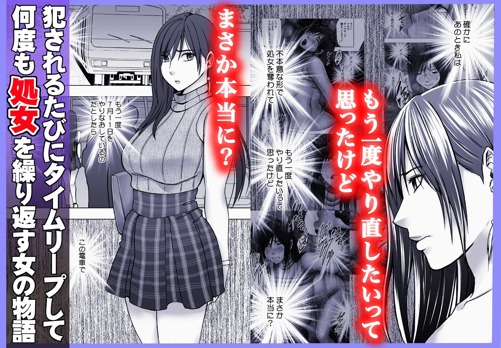 ヴァージンリベンジャー2 画像1