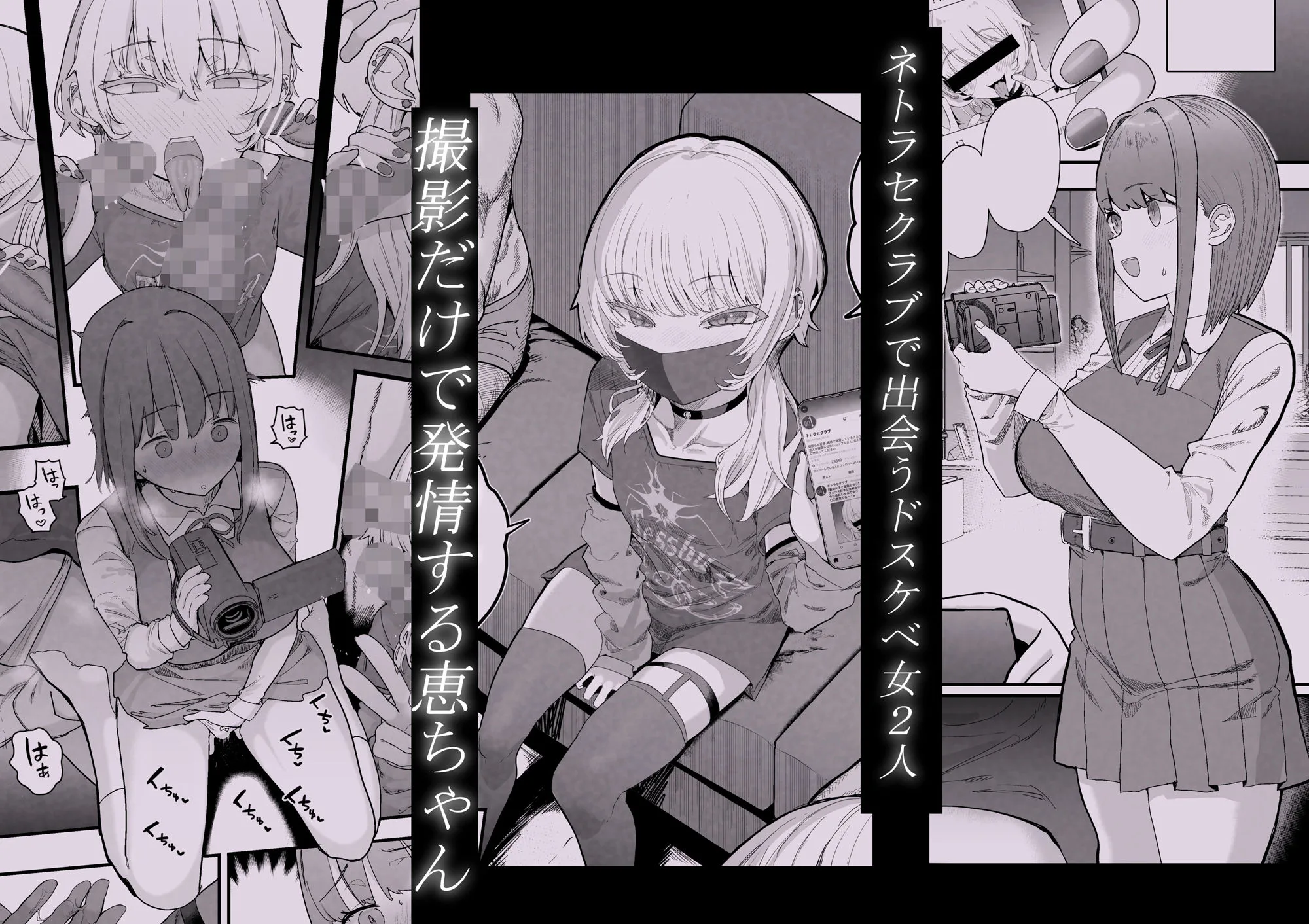 ネトラセクラブ2 アナル舐めの天才とフェラチオの天才 画像1