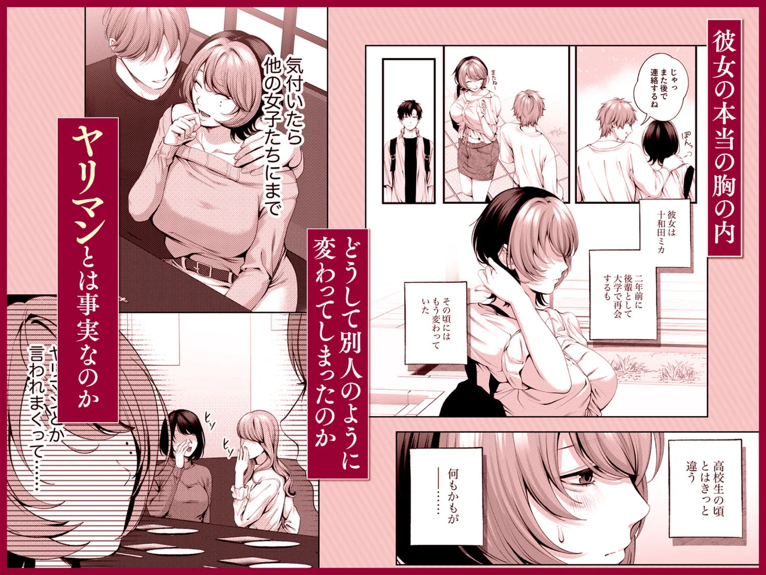 （自称）ヤリマンのナマイキ後輩と付き合うまでの話。 画像5