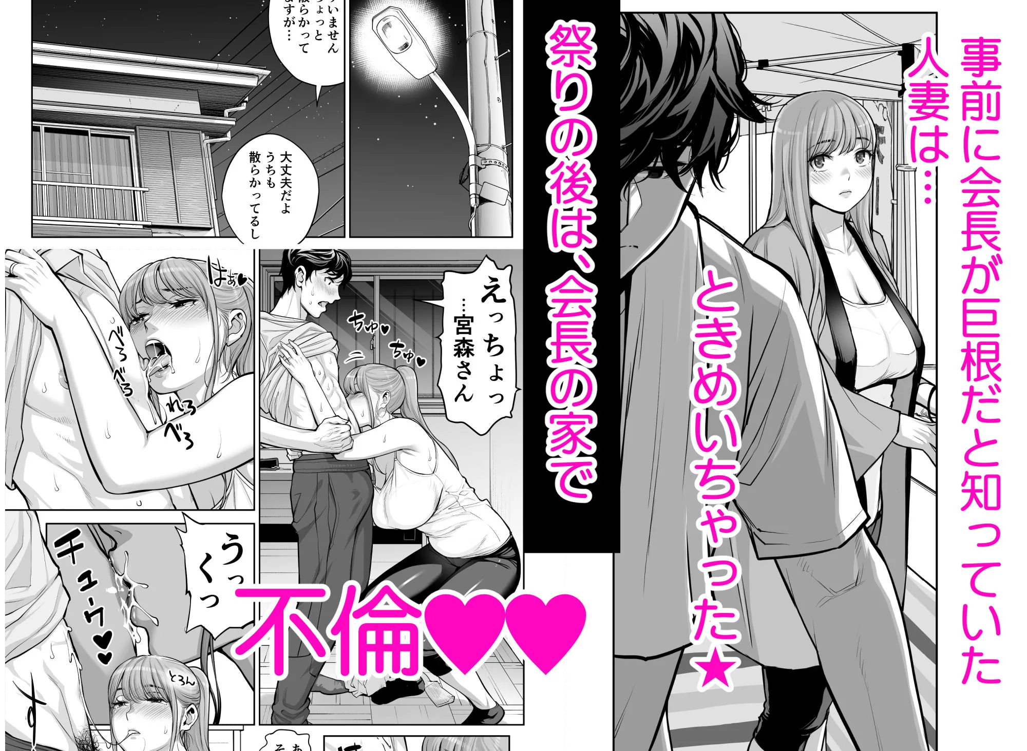 自治会の人妻はとてもHでした。4 夏祭り元実行委員宮森千鶴編 画像3