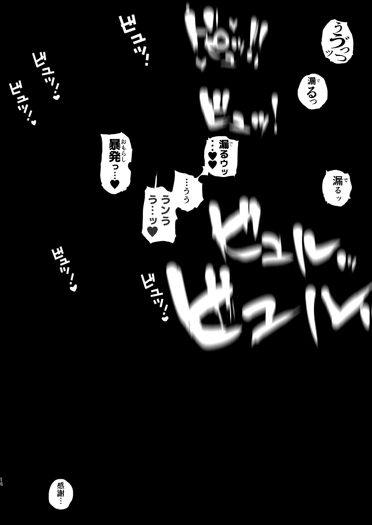 疲労（つか）れたときにはオナホがいいね 画像9