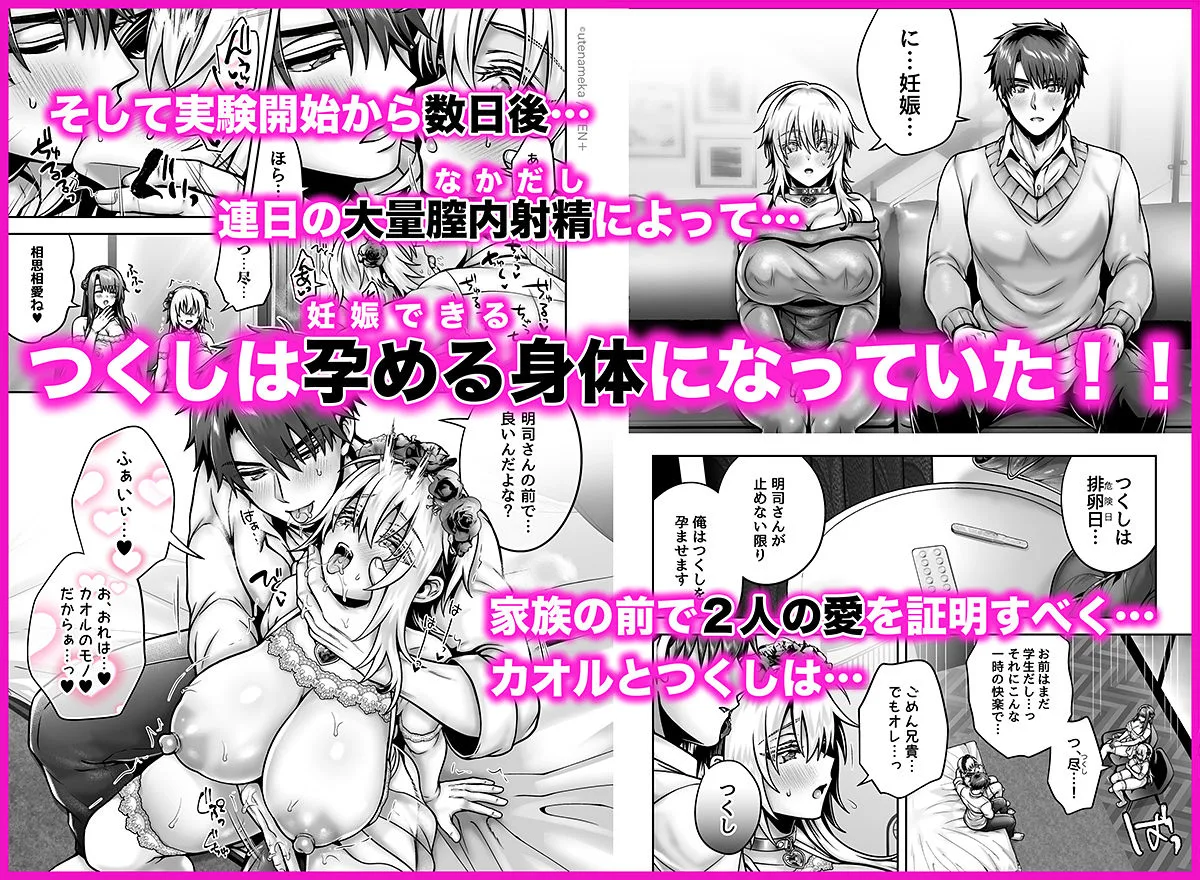 俺の親友はTS（性転換）体質6【前編】 画像7