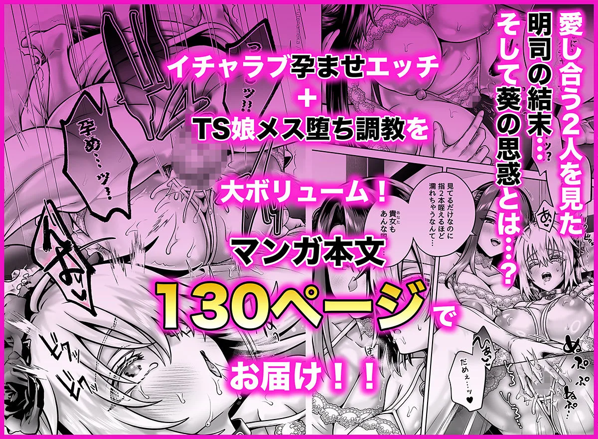 俺の親友はTS（性転換）体質6【前編】 画像9