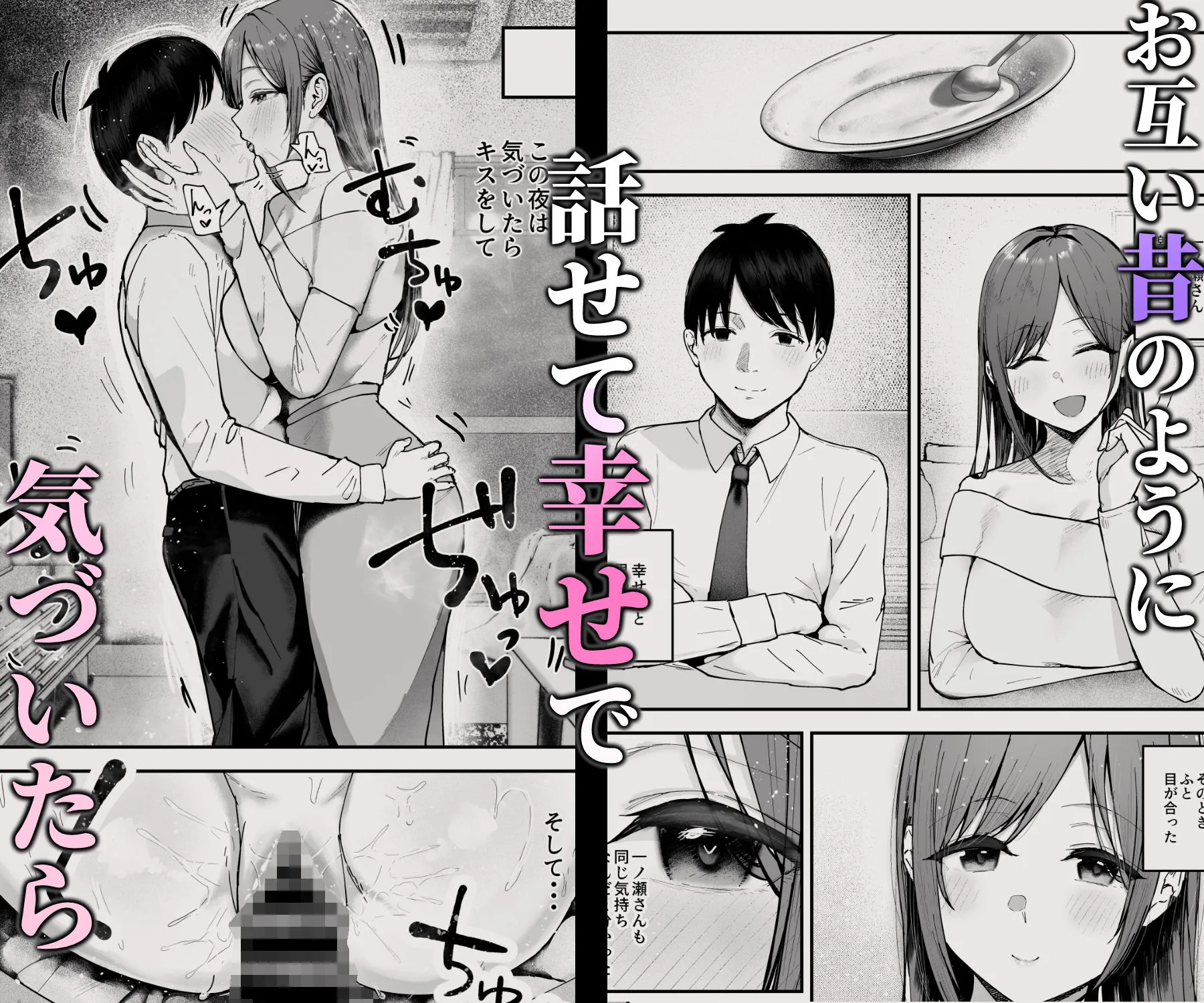 「お前がフった陰キャ女、今じゃフォロワー100万人超えの爆乳グラビアアイドルだぞ？w」3 ―彼女のいる俺をむちむち爆乳ボディで誘惑してきて逆NTR― 画像9