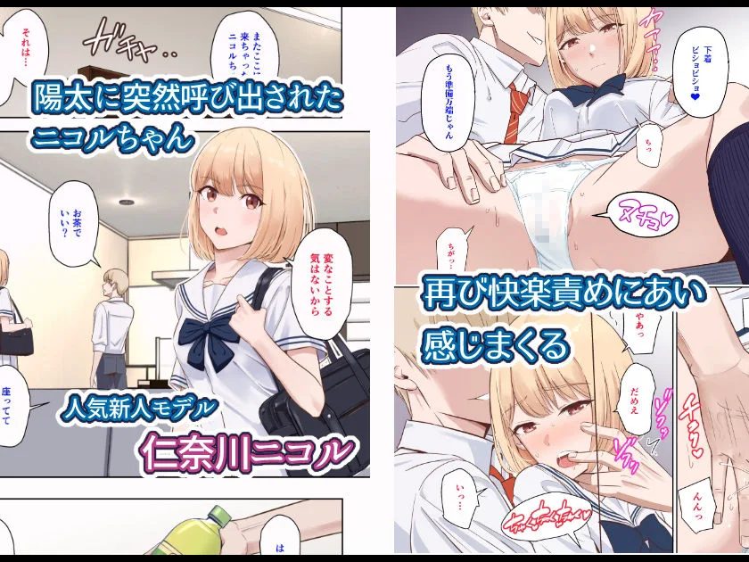 君がため。〜仁奈川ニコルの来訪〜 画像1
