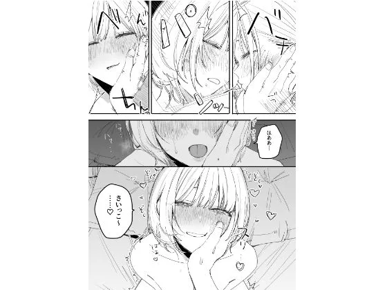 俺の性癖をぐちゃぐちゃにしておいて知らない間に結婚していた元セフレと最後のばちぼこセックス納めする話 画像5