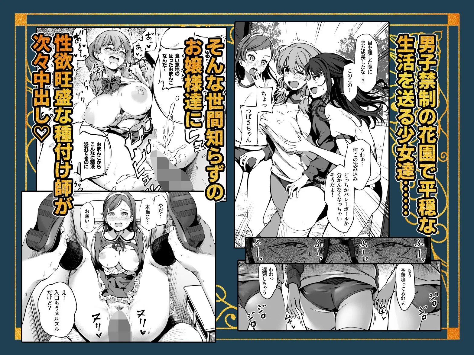 種付け自由学園 総集編・上 画像4