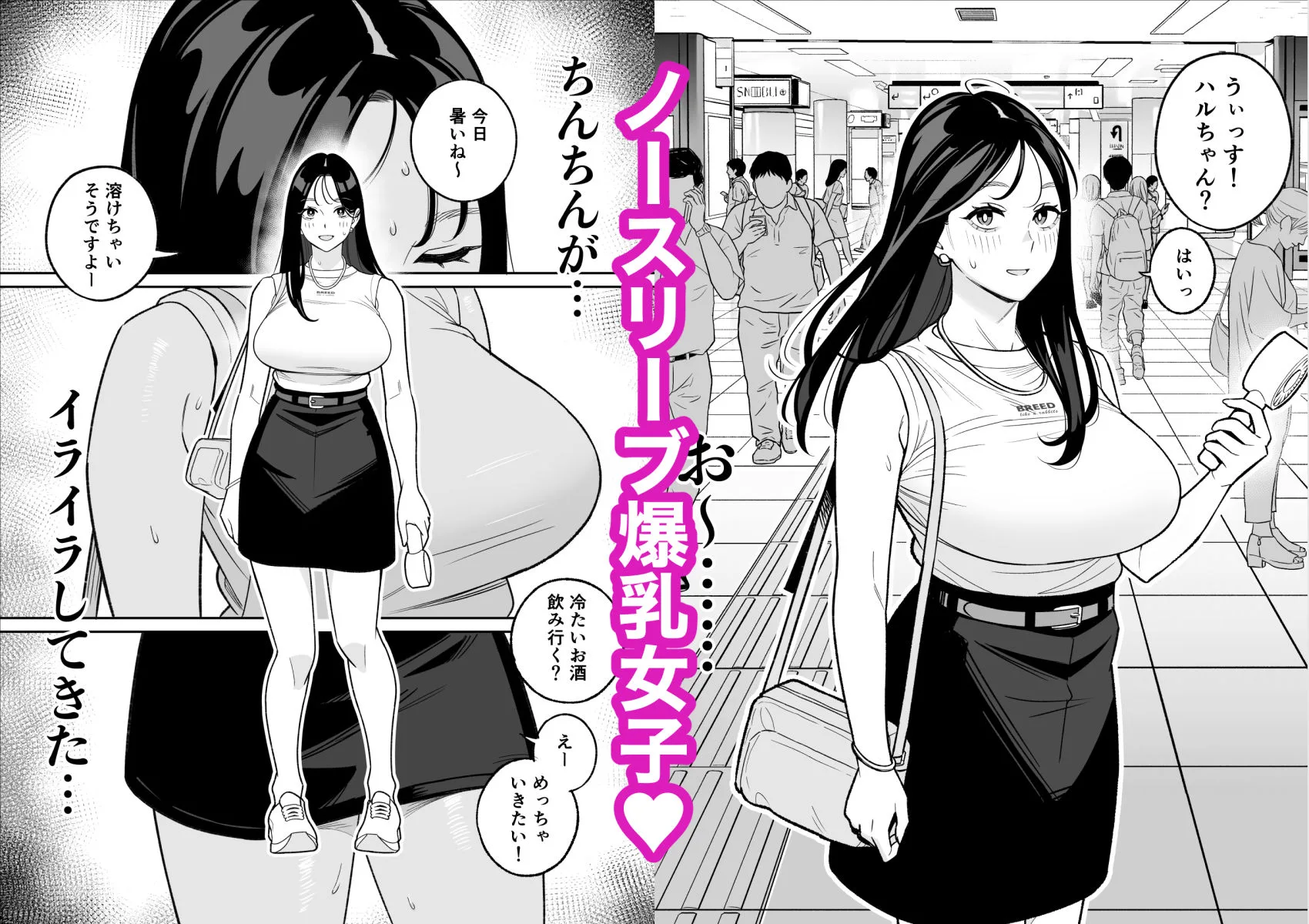 俺のマチアプ体験記〜彼氏持ちJDをバチボコにハメてみた〜 画像2